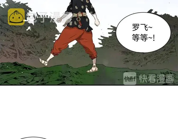 第14话 枷锁 第150页