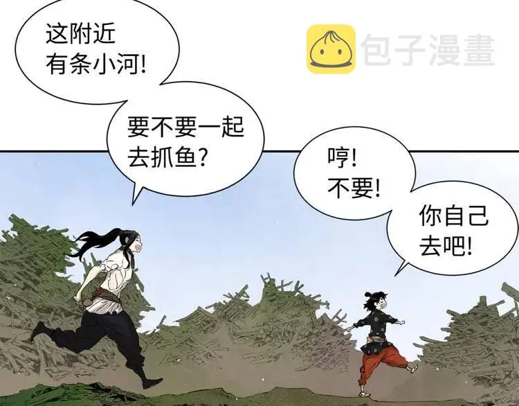 第14话 枷锁 第151页