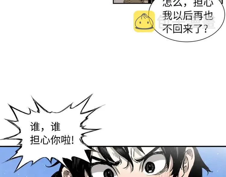第14话 枷锁 第154页