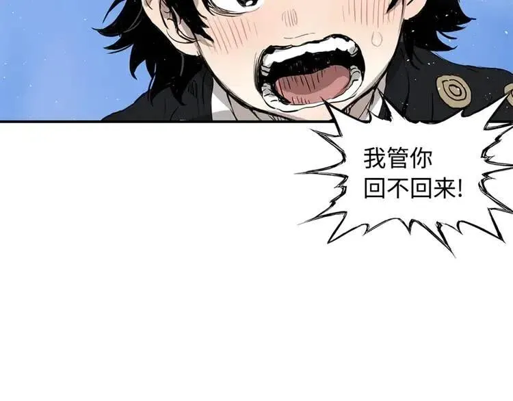 第14话 枷锁 第155页