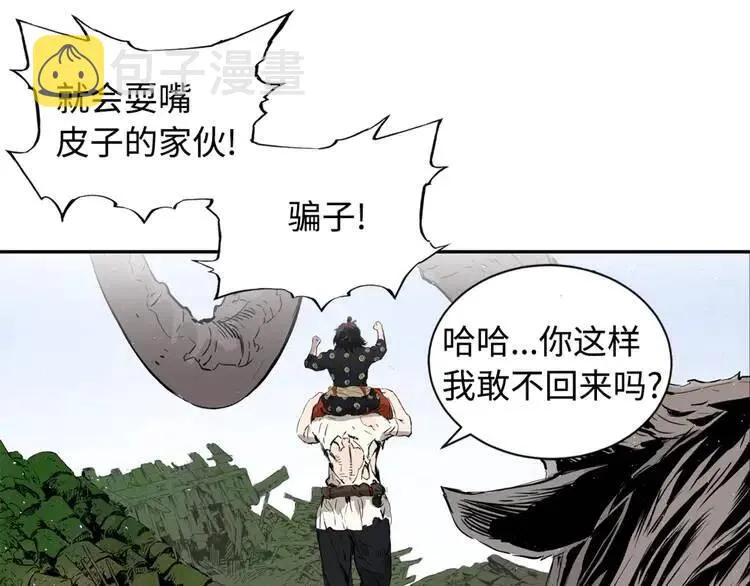 第14话 枷锁 第157页