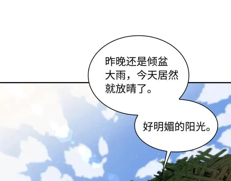 第14话 枷锁 第160页