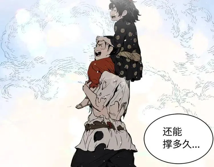 第14话 枷锁 第166页