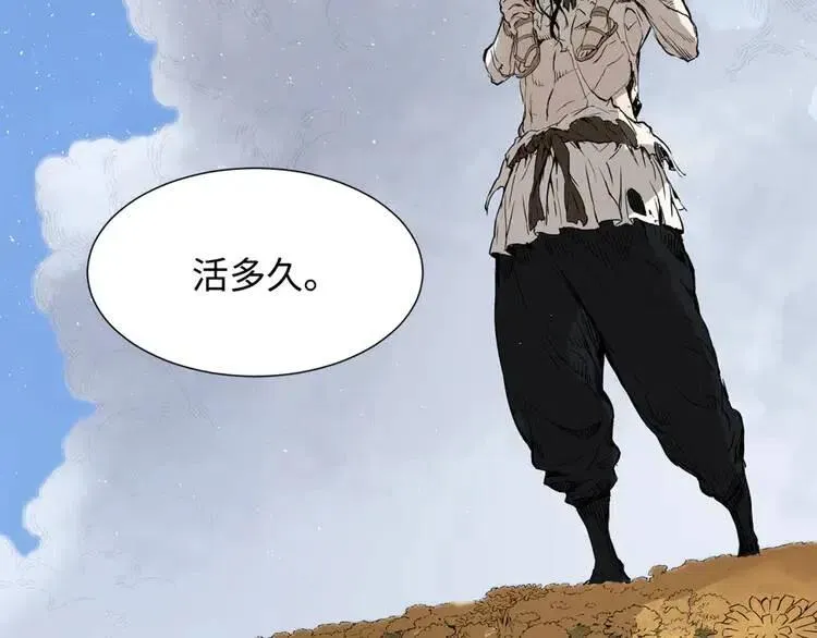 第14话 枷锁 第170页