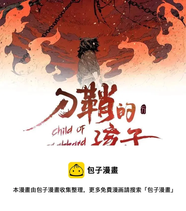 第14话 枷锁 第177页