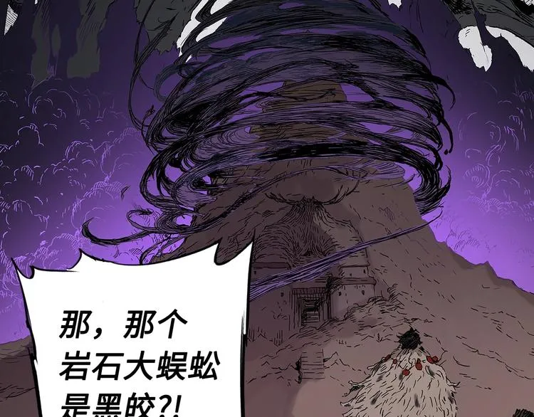 第63话 救人 第4页