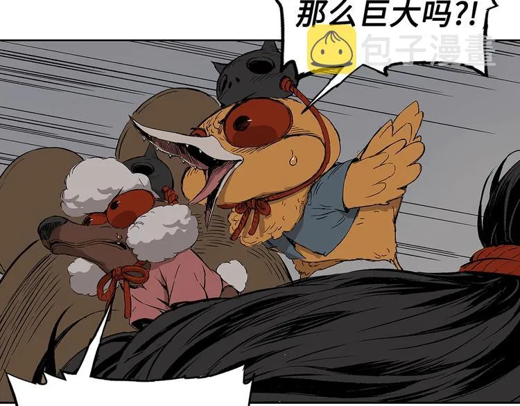 第63话 救人 第6页