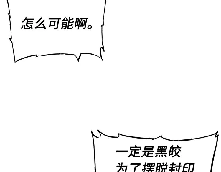 第63话 救人 第7页