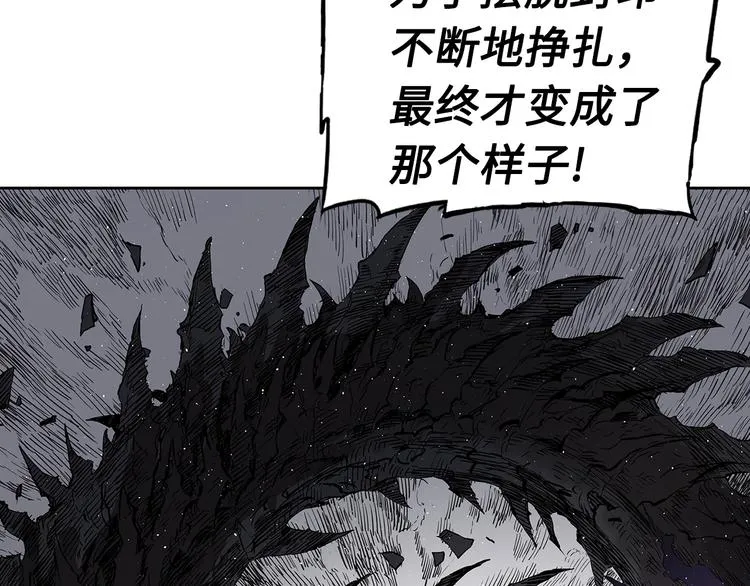 第63话 救人 第8页