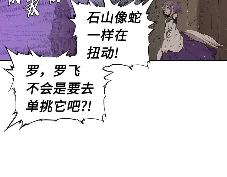 第63话 救人 第12页