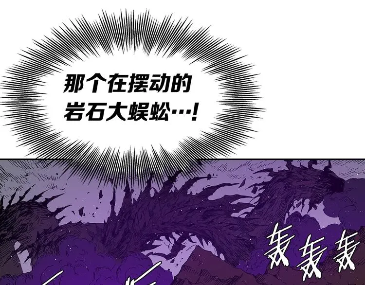 第63话 救人 第17页