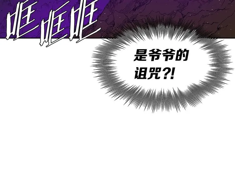 第63话 救人 第18页