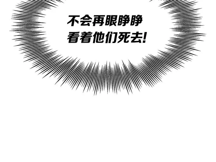 第63话 救人 第29页