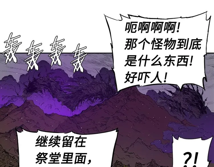 第63话 救人 第30页