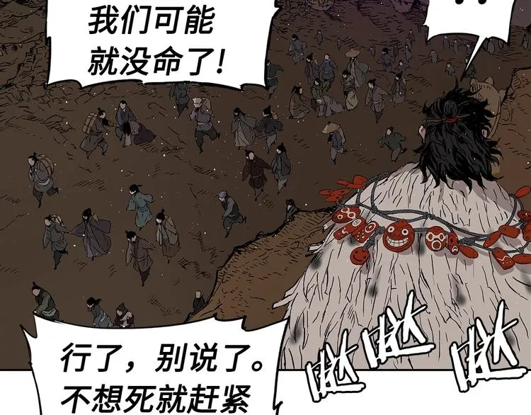 第63话 救人 第31页