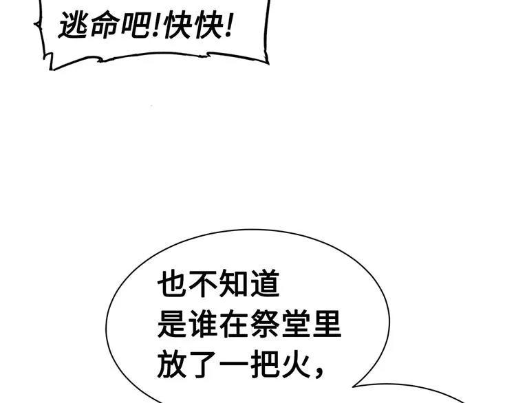 第63话 救人 第32页