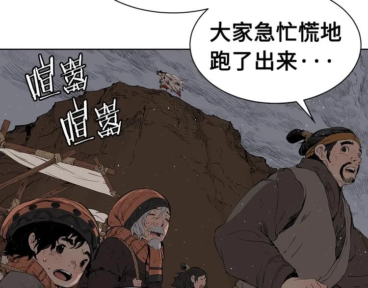第63话 救人 第33页
