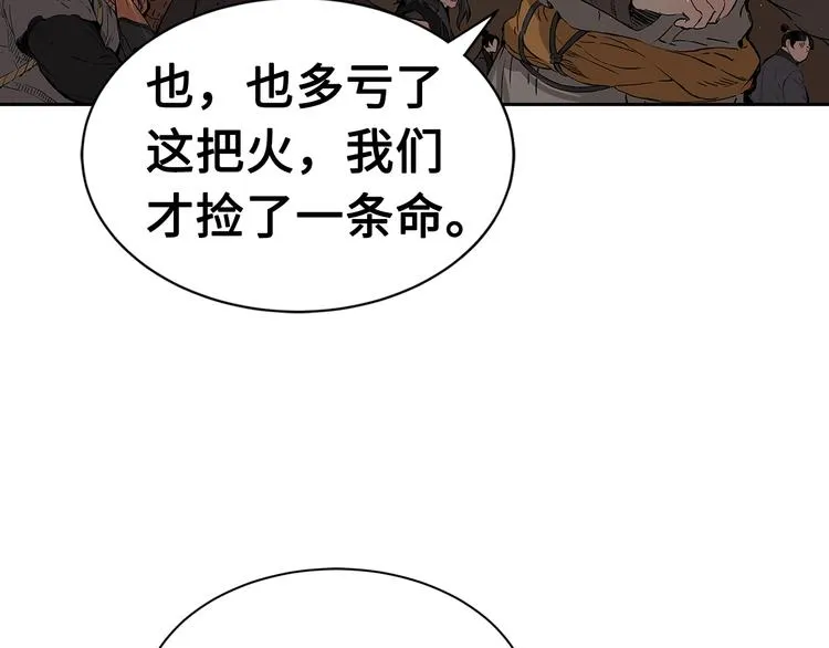 第63话 救人 第34页