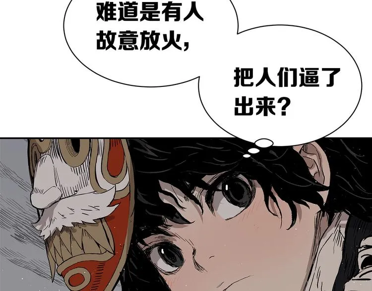 第63话 救人 第35页