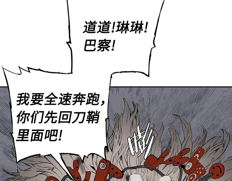 第63话 救人 第37页