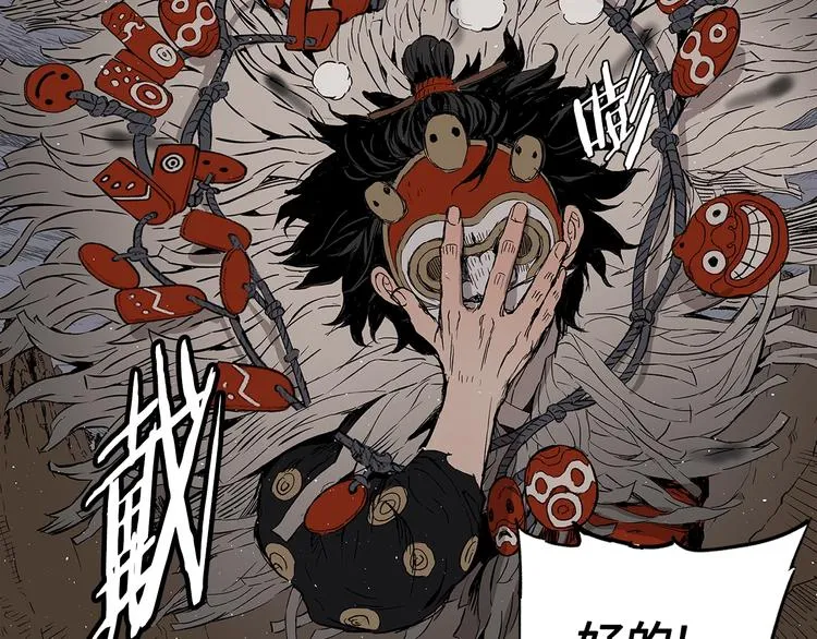 第63话 救人 第38页