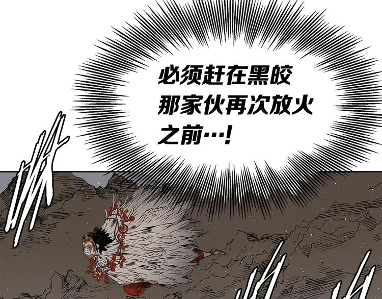 第63话 救人 第42页