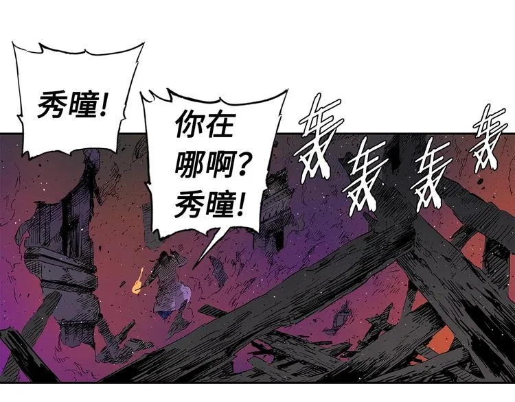 第63话 救人 第45页