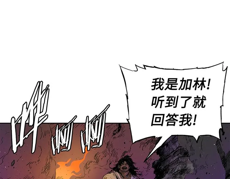 第63话 救人 第46页