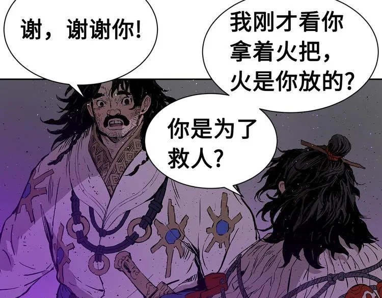 第63话 救人 第61页