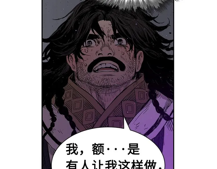 第63话 救人 第63页