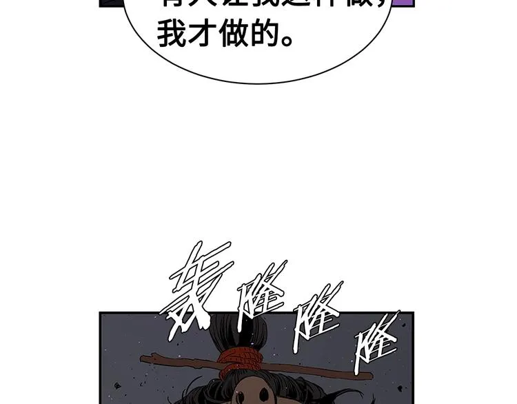 第63话 救人 第64页