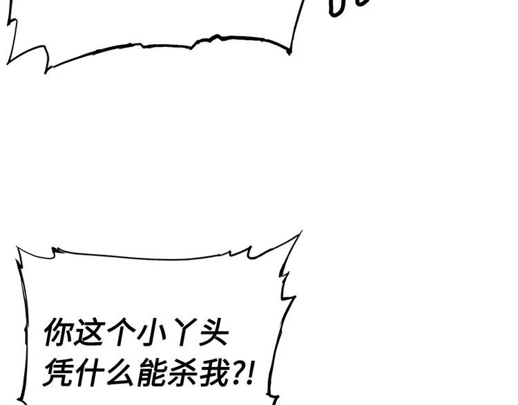 第63话 救人 第73页