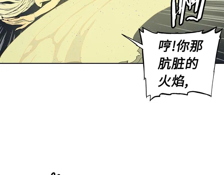 第63话 救人 第77页