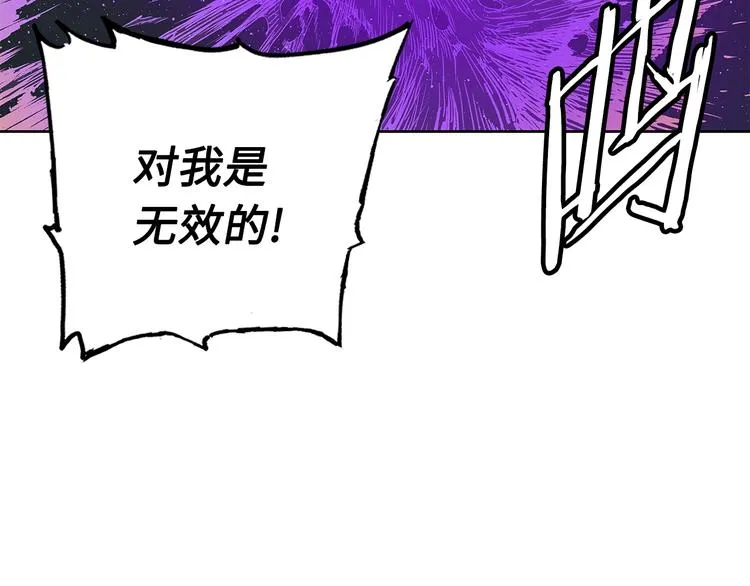 第63话 救人 第79页