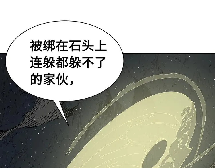 第63话 救人 第85页