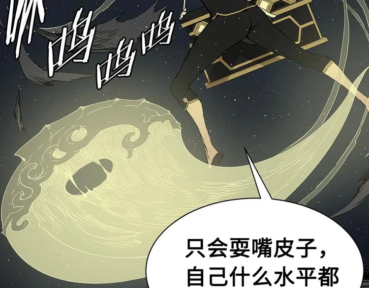 第63话 救人 第87页