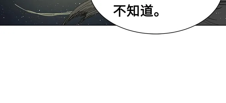 第63话 救人 第88页