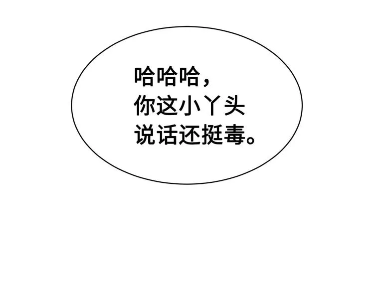第63话 救人 第89页