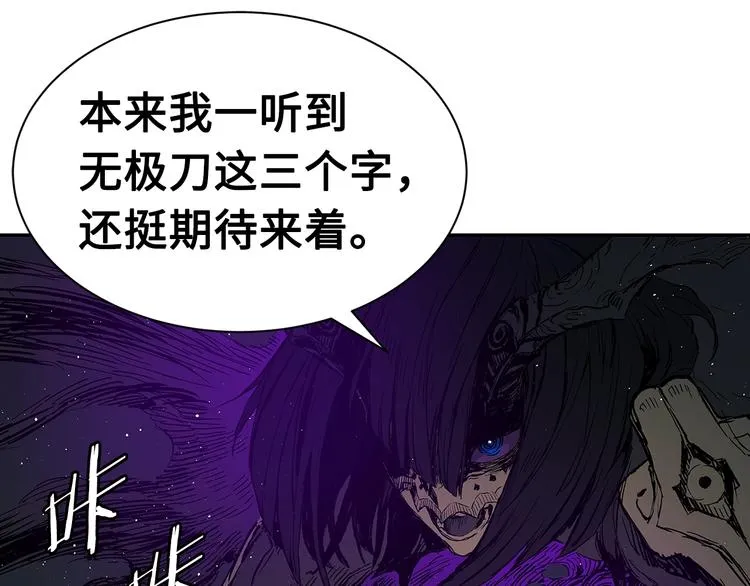 第63话 救人 第90页