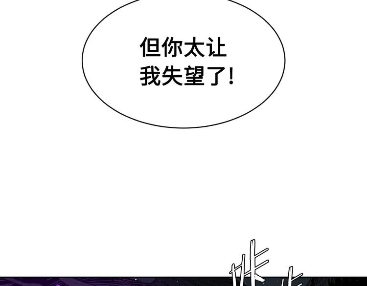 第63话 救人 第92页