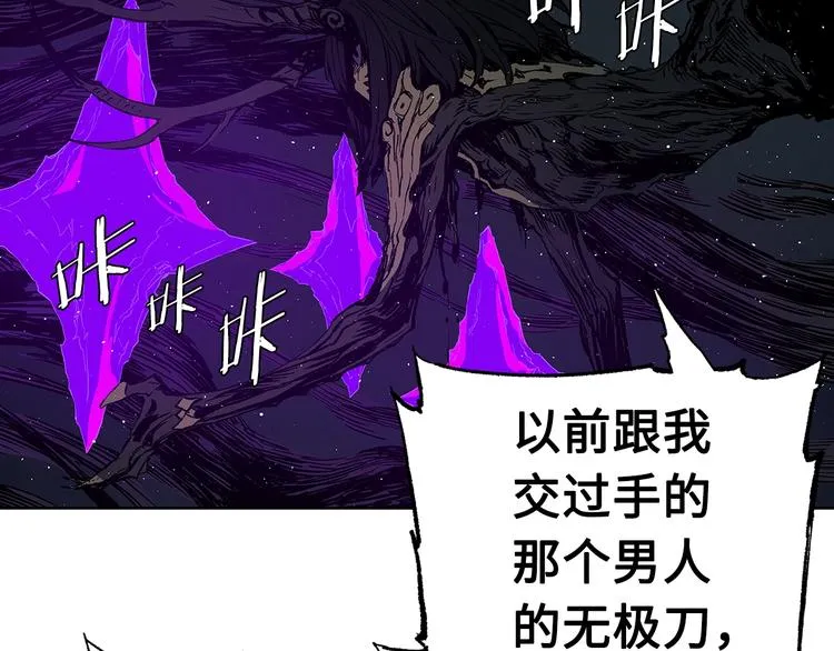 第63话 救人 第93页