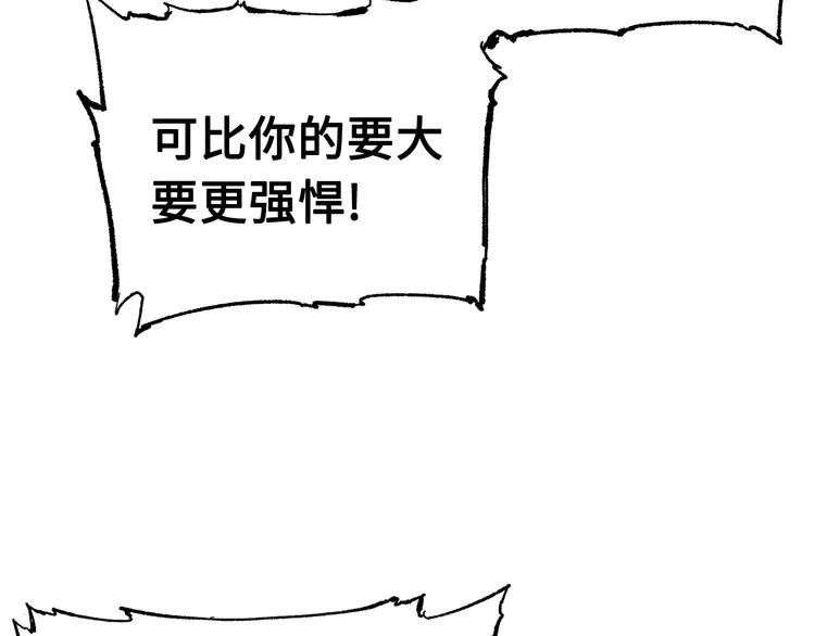 第63话 救人 第94页