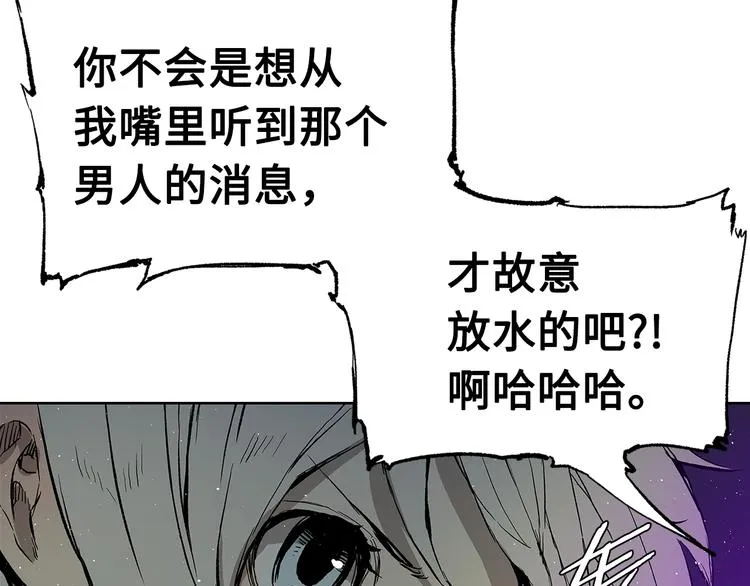 第63话 救人 第95页