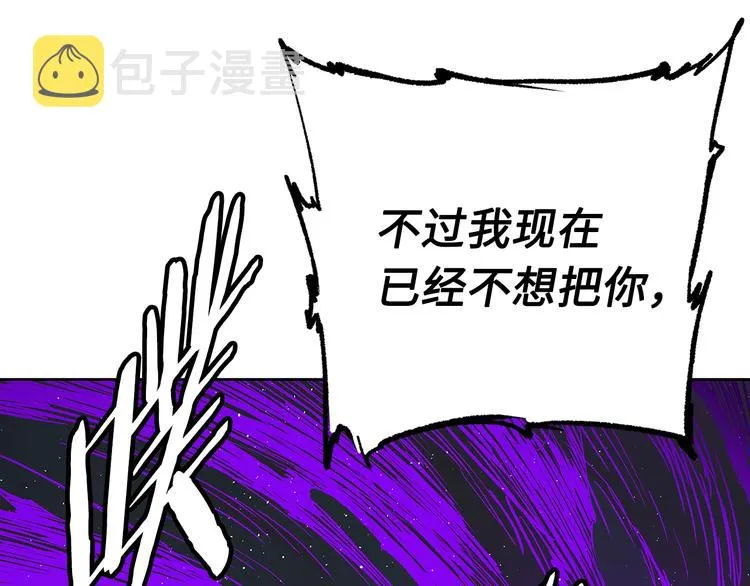 第63话 救人 第97页