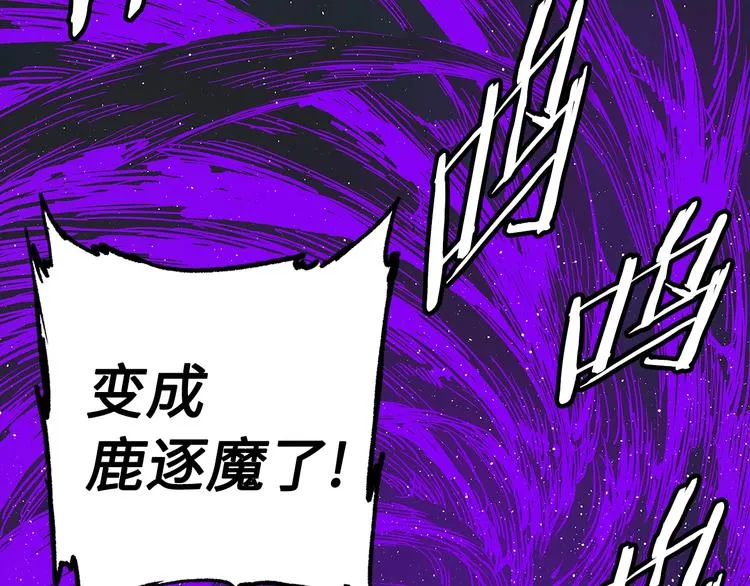 第63话 救人 第98页