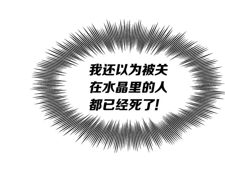 第63话 救人 第111页