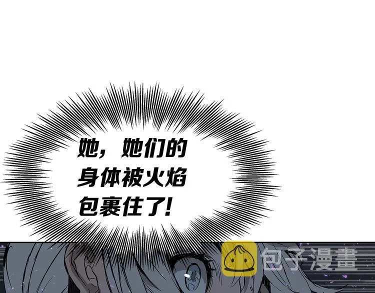 第63话 救人 第112页