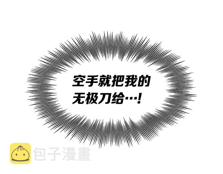 第63话 救人 第131页