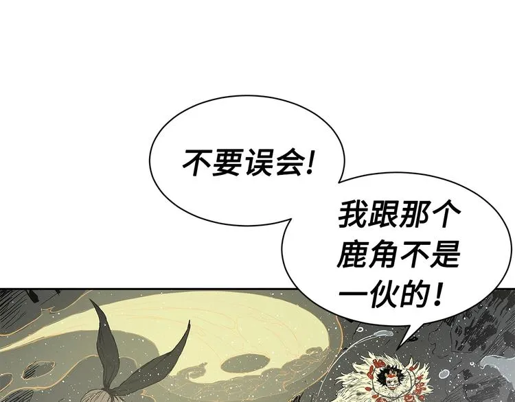 第63话 救人 第132页