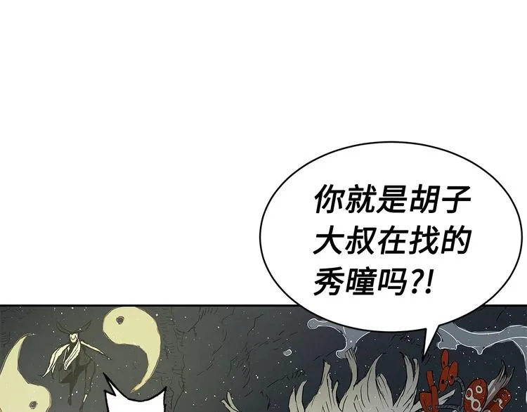 第63话 救人 第134页